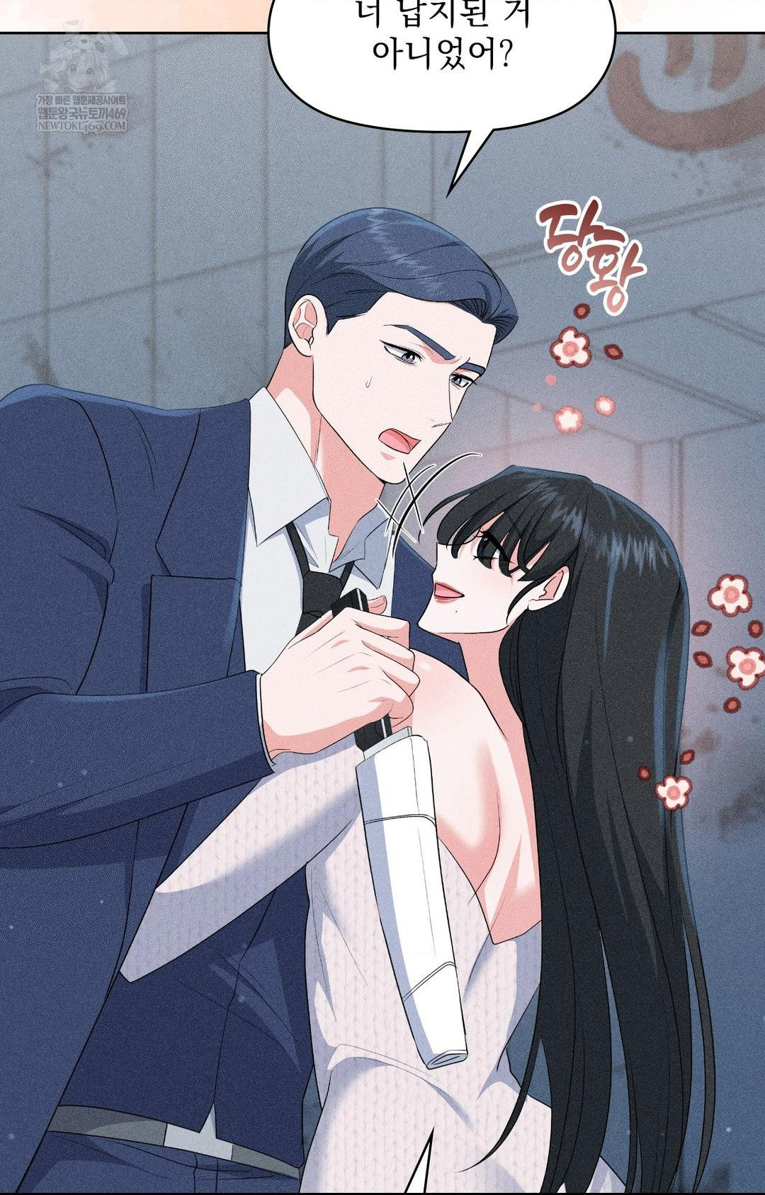 Please Help, Mister Raw Chapter 29 - Page 67