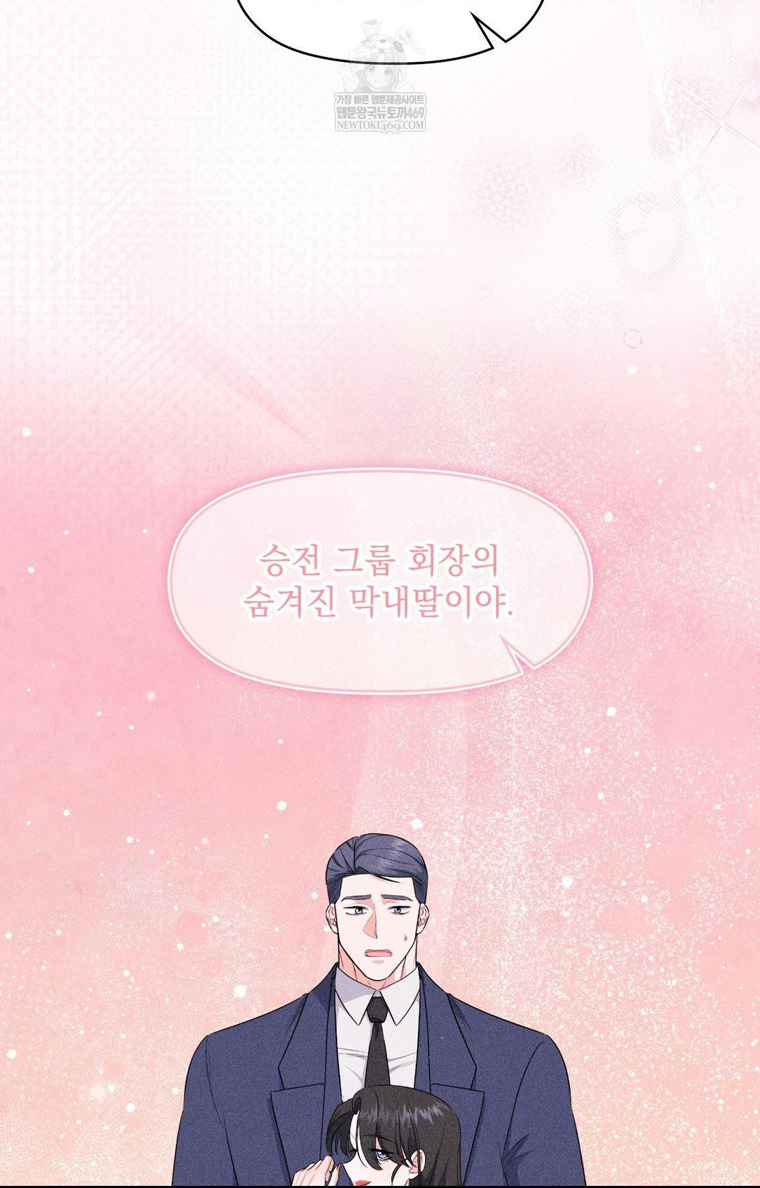 Please Help, Mister Raw Chapter 29 - Page 75