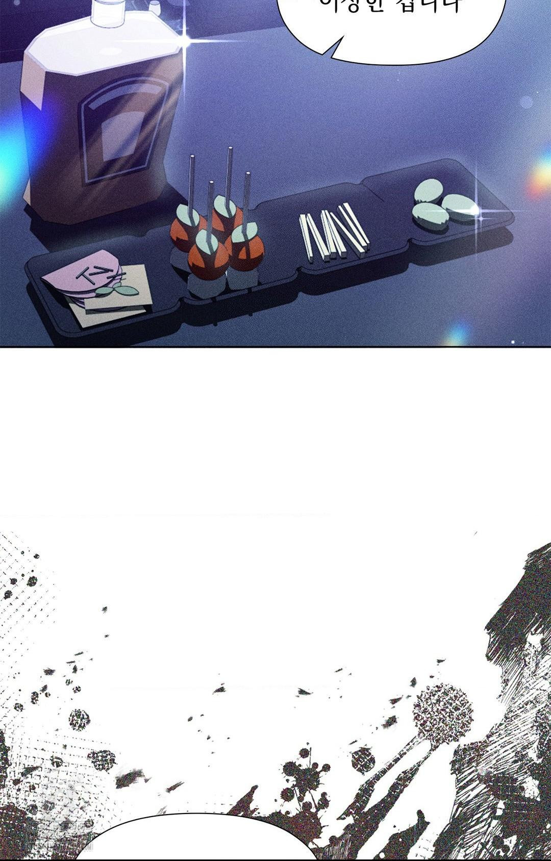 Please Help, Mister Raw Chapter 3 - Page 52