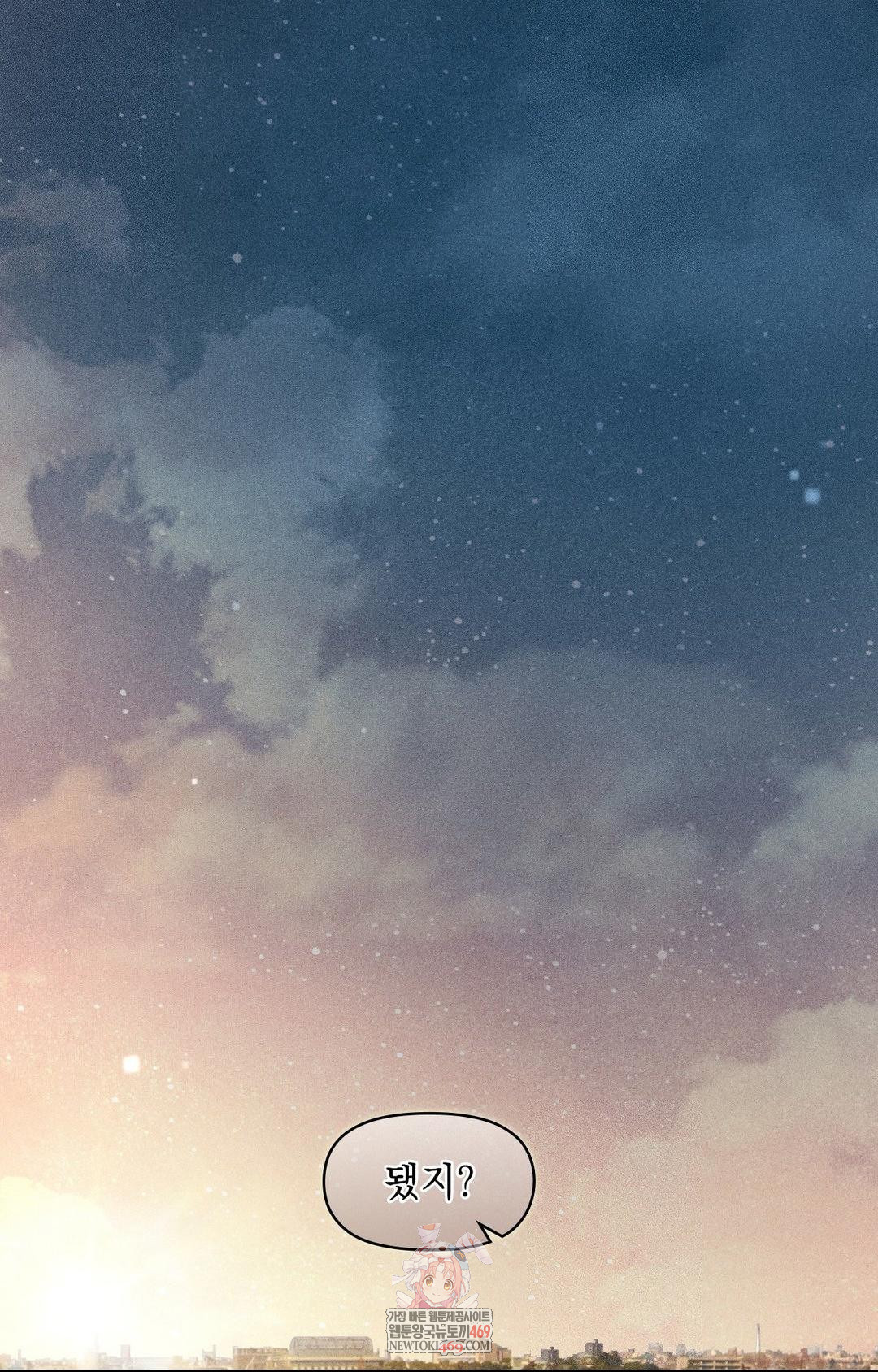 Please Help, Mister Raw Chapter 30 - Page 1