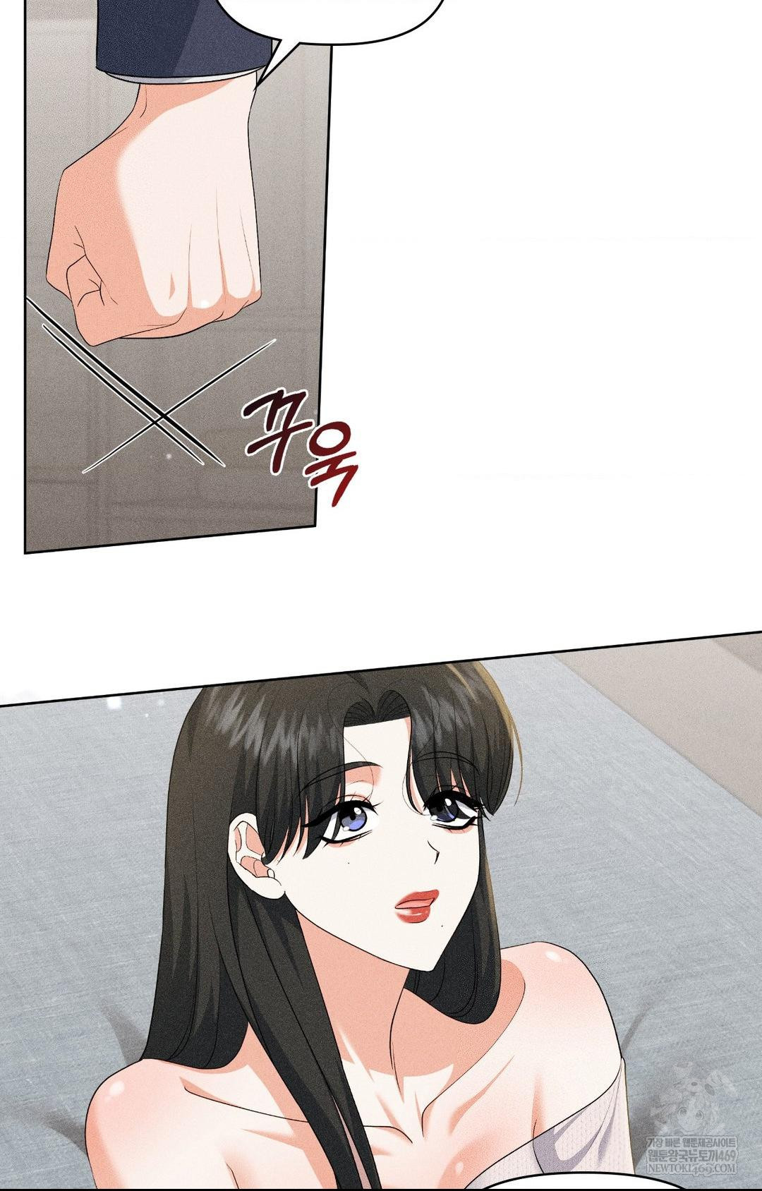 Please Help, Mister Raw Chapter 30 - Page 15