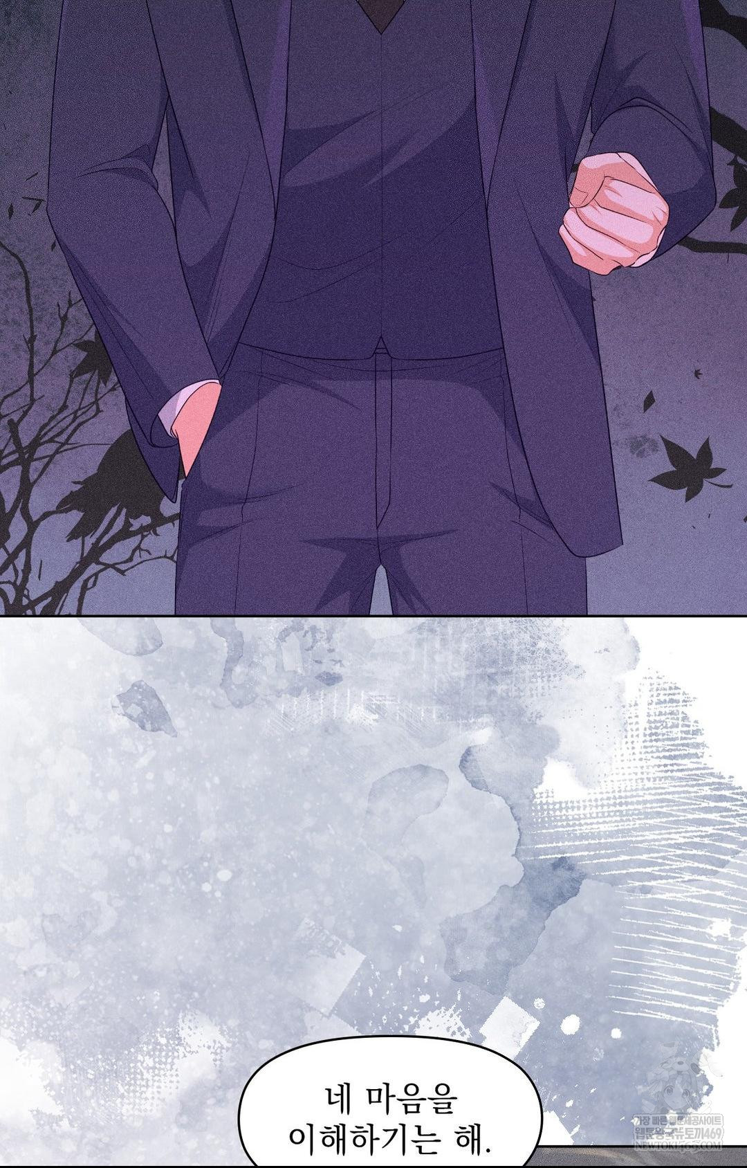 Please Help, Mister Raw Chapter 30 - Page 17