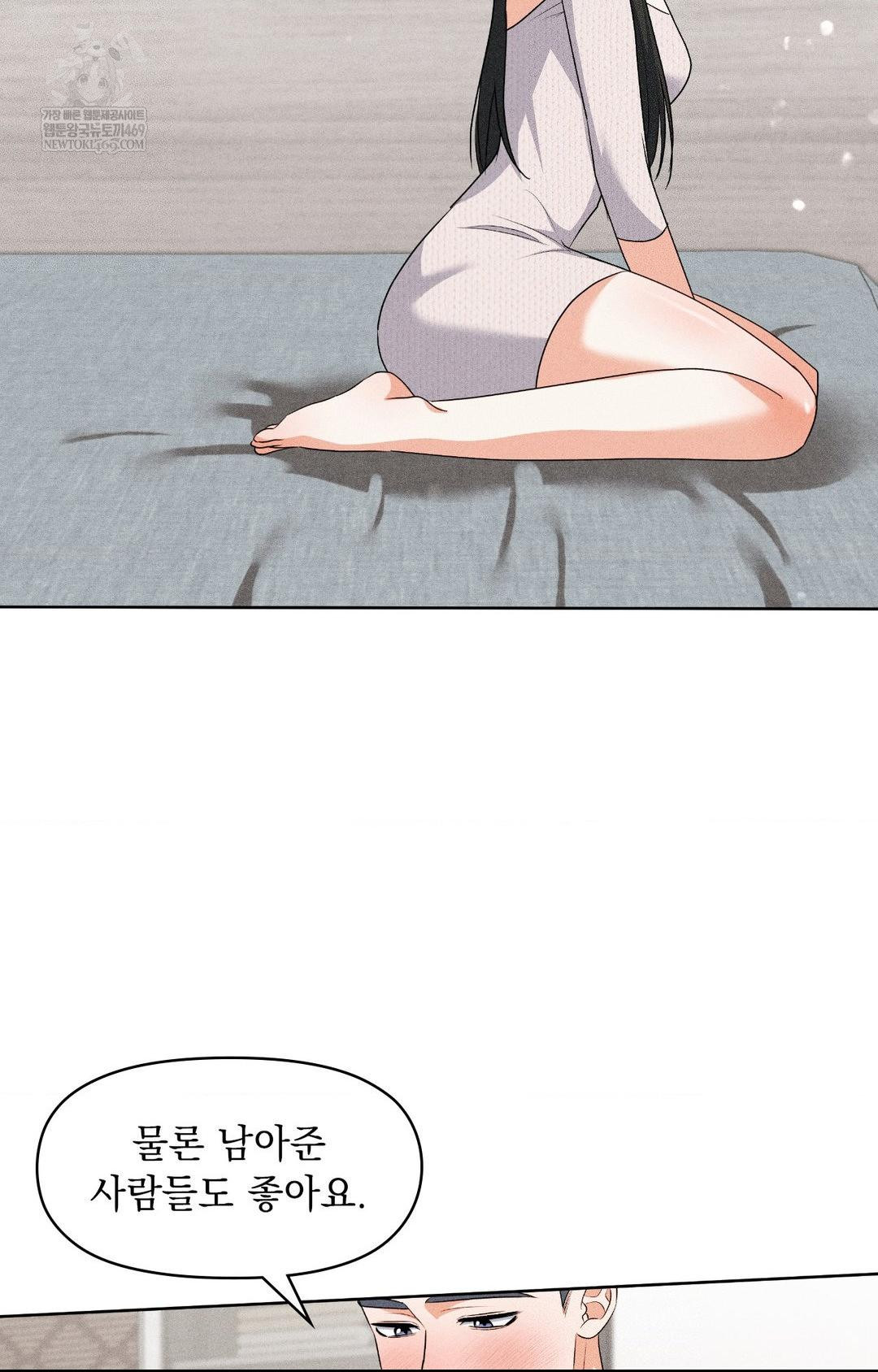 Please Help, Mister Raw Chapter 30 - Page 34