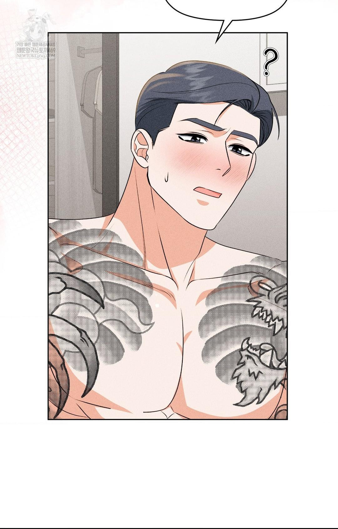 Please Help, Mister Raw Chapter 30 - Page 48