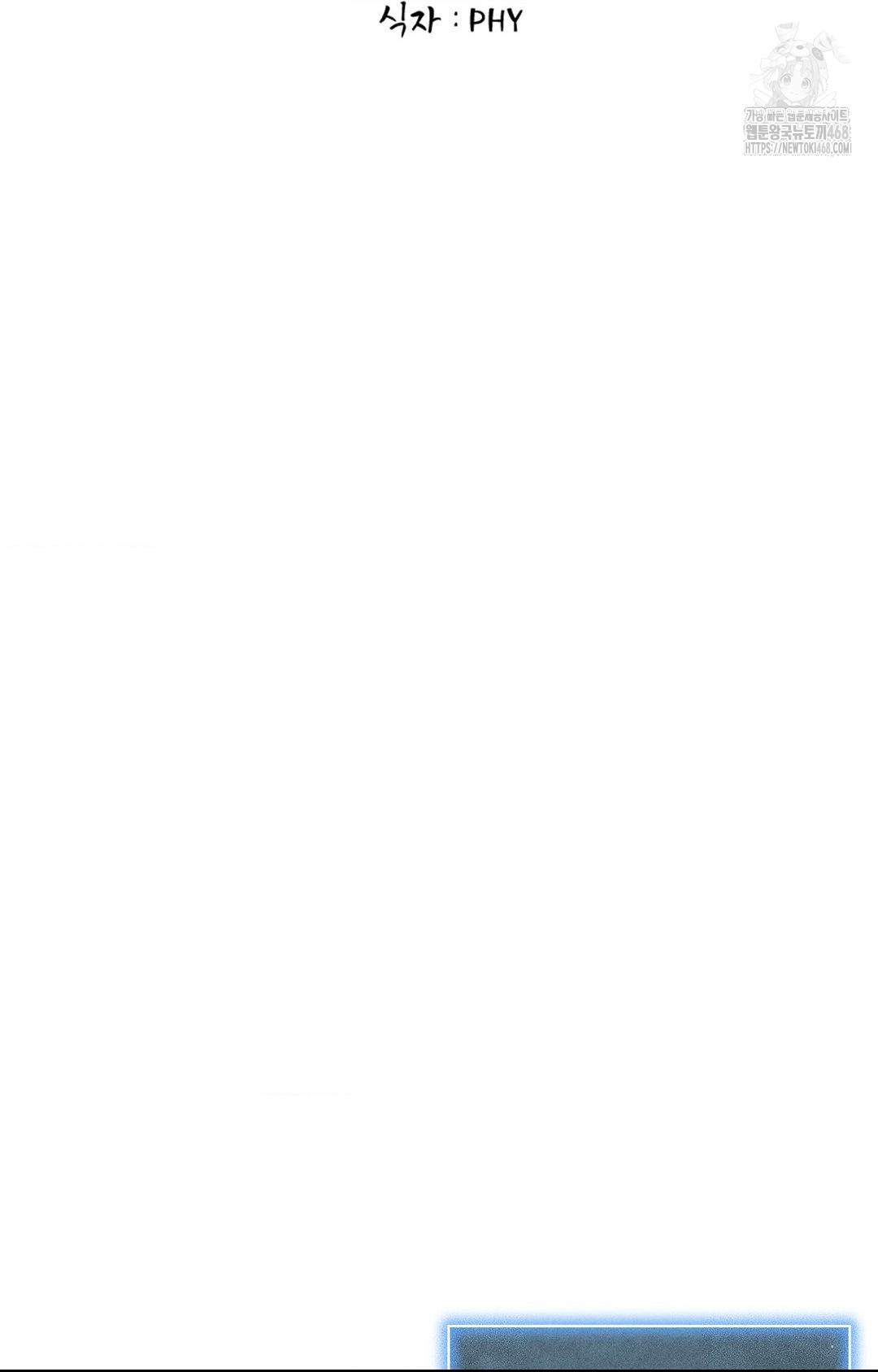 Please Help, Mister Raw Chapter 4 - Page 2