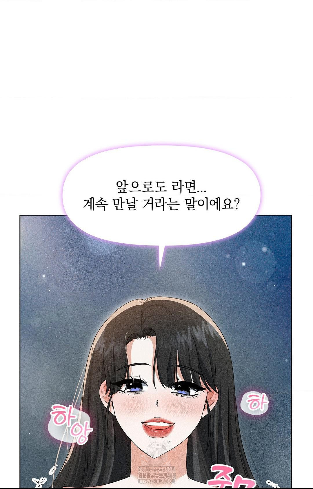 Please Help, Mister Raw Chapter 4 - Page 30