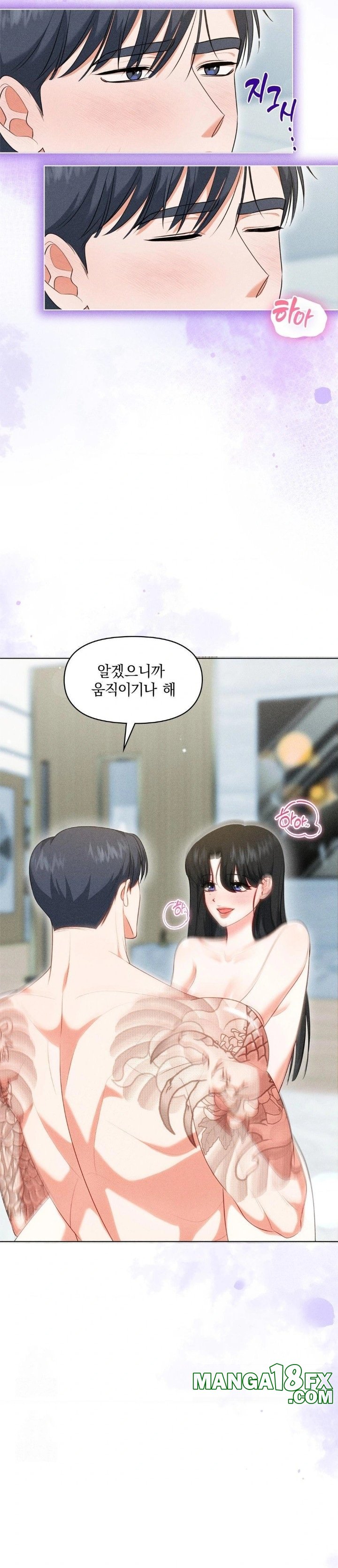 Please Help, Mister Raw Chapter 6 - Page 9