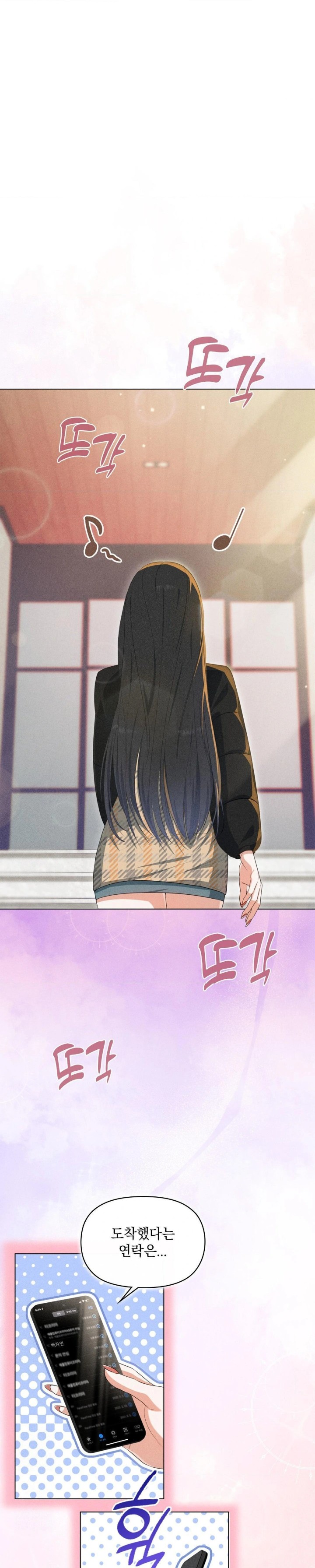 Please Help, Mister Raw Chapter 7 - Page 1