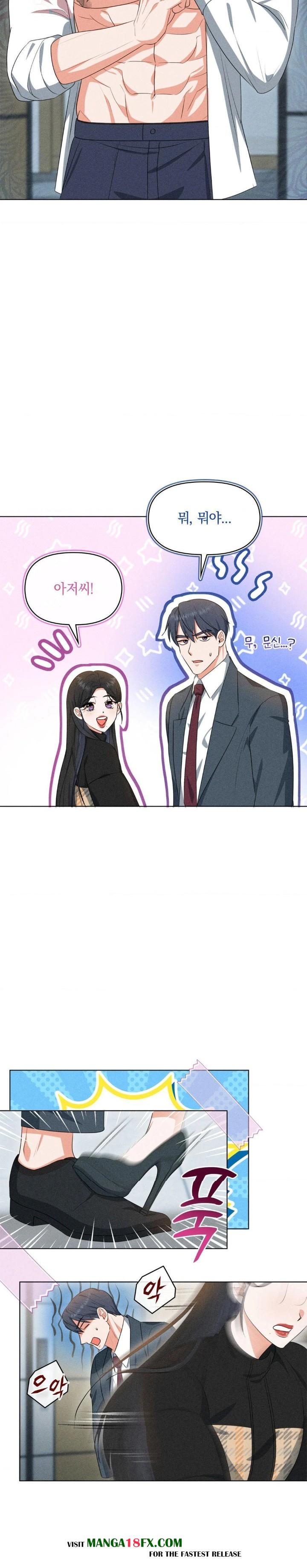 Please Help, Mister Raw Chapter 7 - Page 13