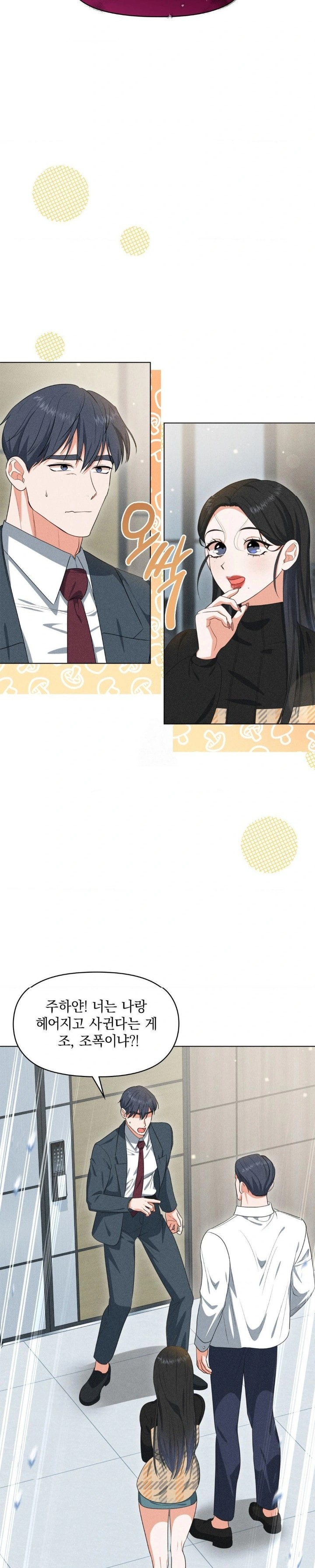 Please Help, Mister Raw Chapter 7 - Page 18