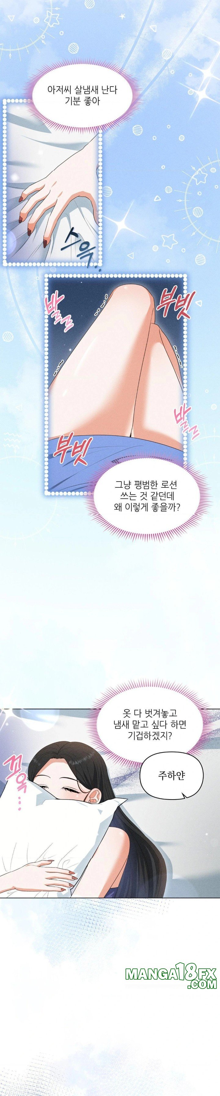 Please Help, Mister Raw Chapter 7 - Page 22