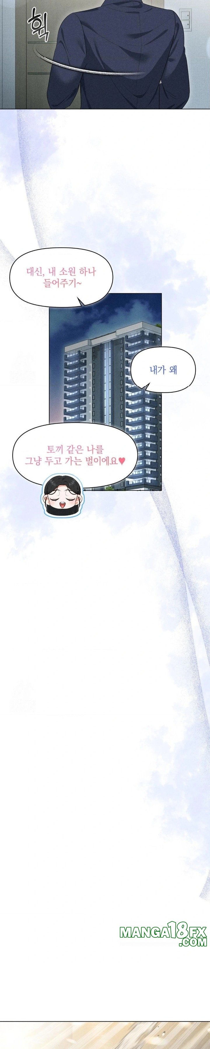 Please Help, Mister Raw Chapter 7 - Page 25