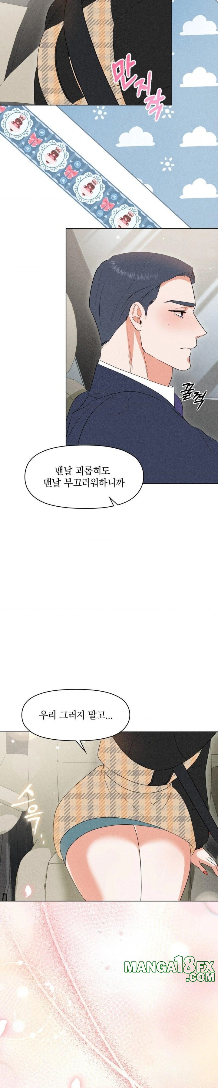 Please Help, Mister Raw Chapter 7 - Page 29