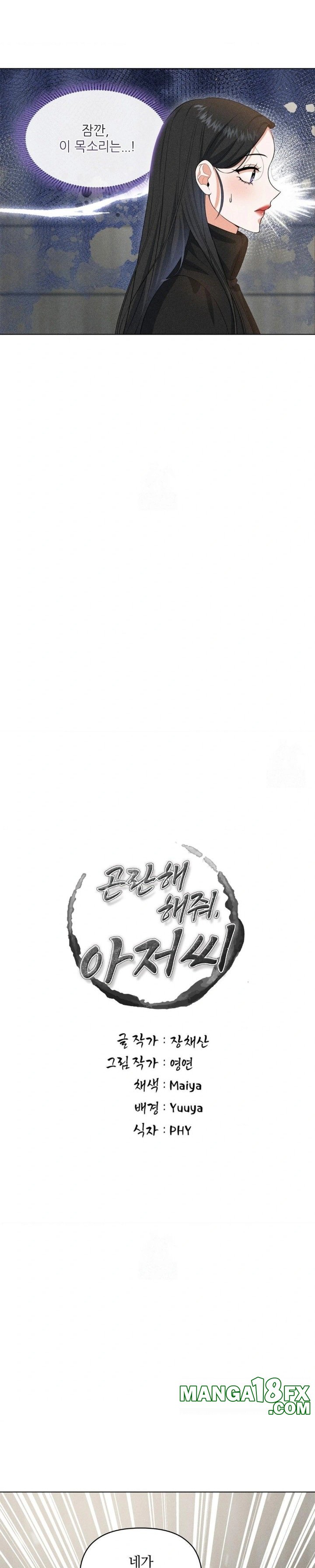 Please Help, Mister Raw Chapter 7 - Page 5