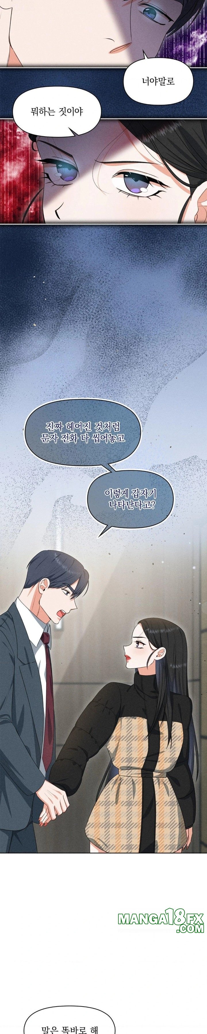 Please Help, Mister Raw Chapter 7 - Page 8