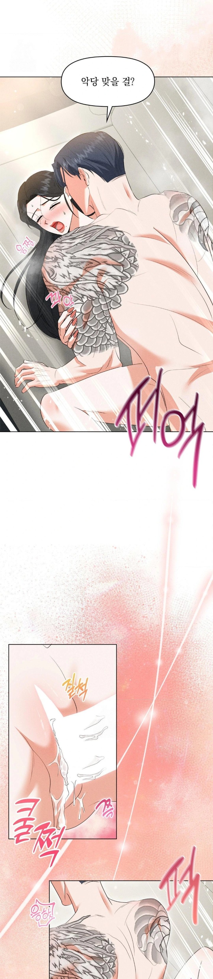 Please Help, Mister Raw Chapter 8 - Page 26