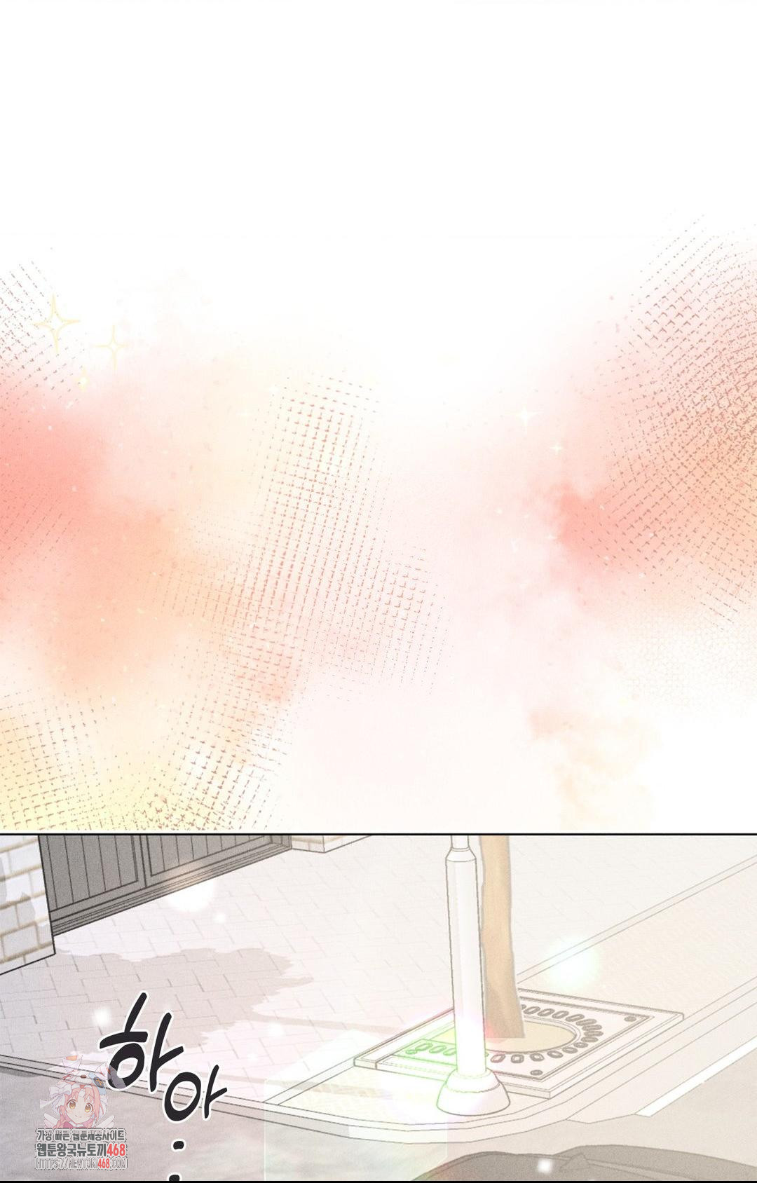 Please Help, Mister Raw Chapter 9 - Page 1