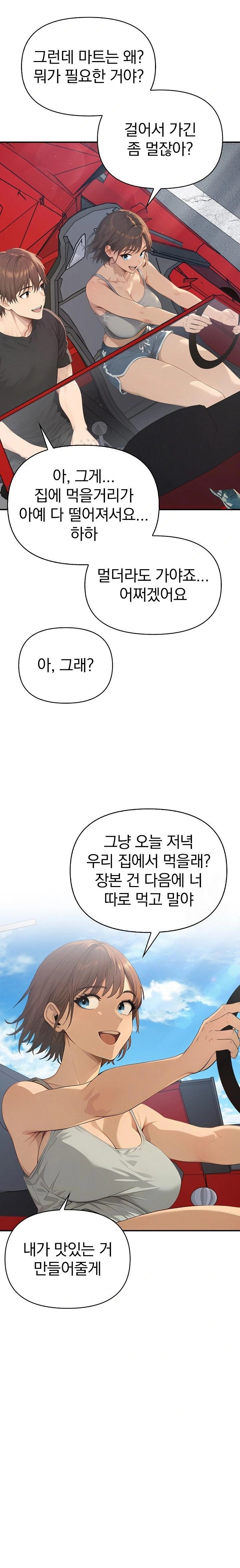 The Temptation of Local Married Women Raw Chapter 1 - Page 11