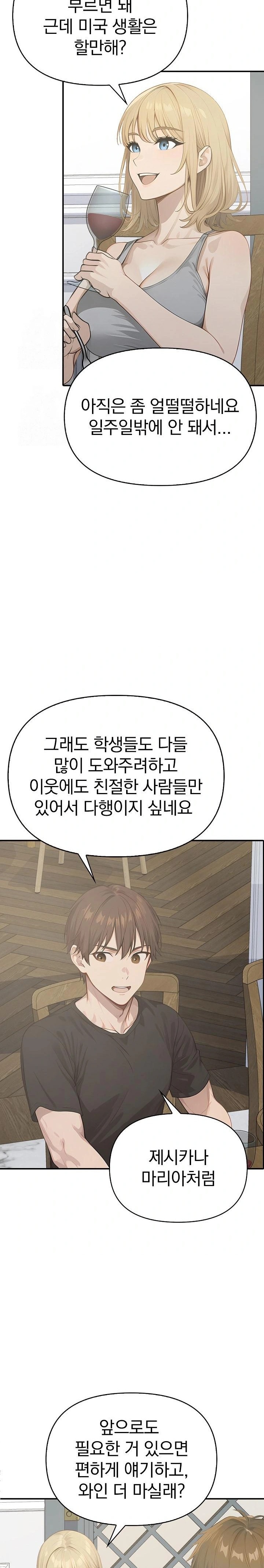 The Temptation of Local Married Women Raw Chapter 1 - Page 21