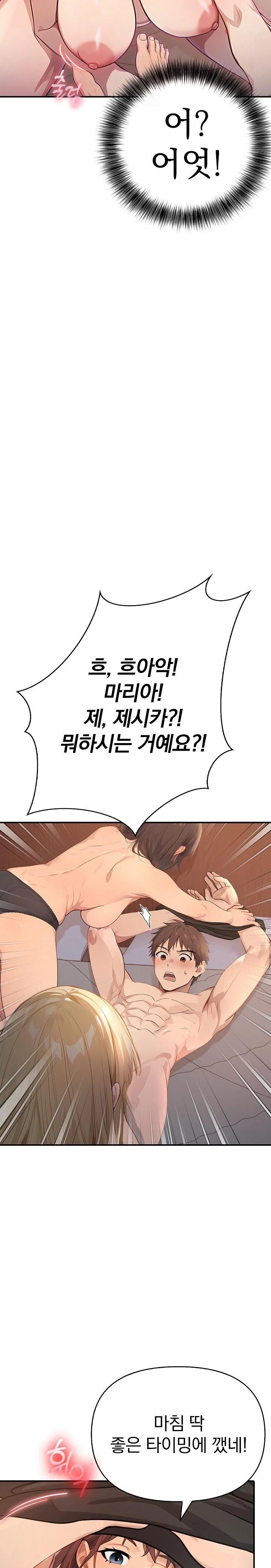 The Temptation of Local Married Women Raw Chapter 1 - Page 28