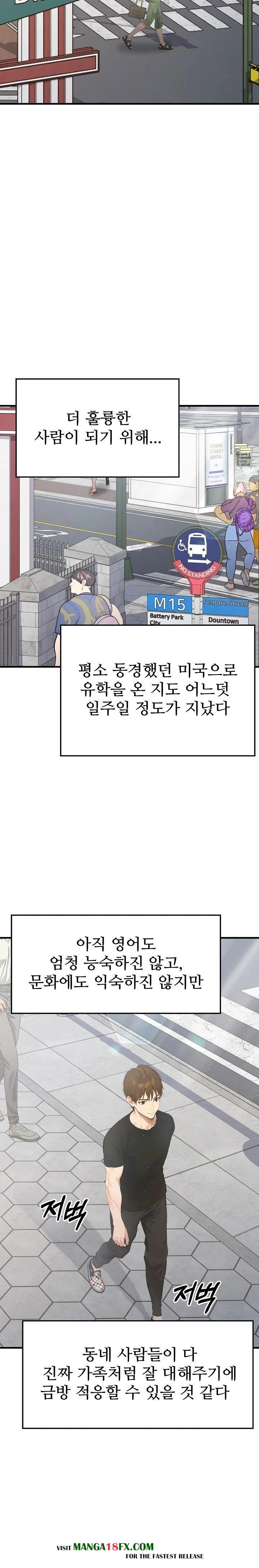 The Temptation of Local Married Women Raw Chapter 1 - Page 3