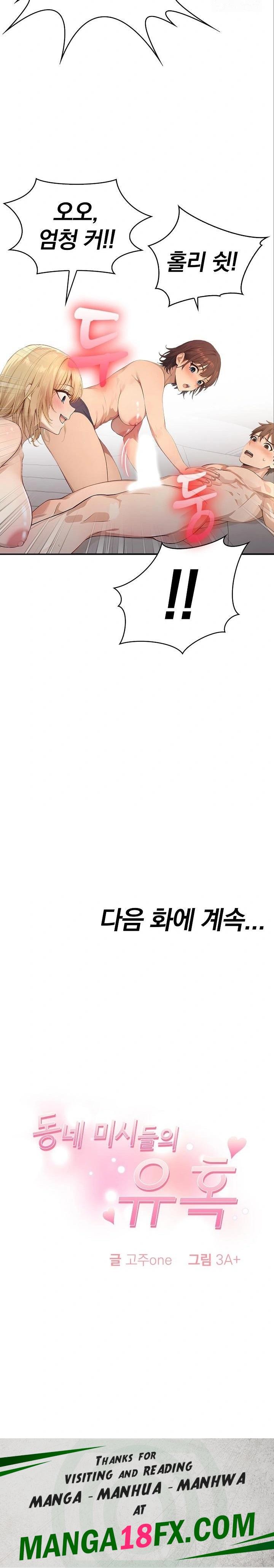 The Temptation of Local Married Women Raw Chapter 1 - Page 30