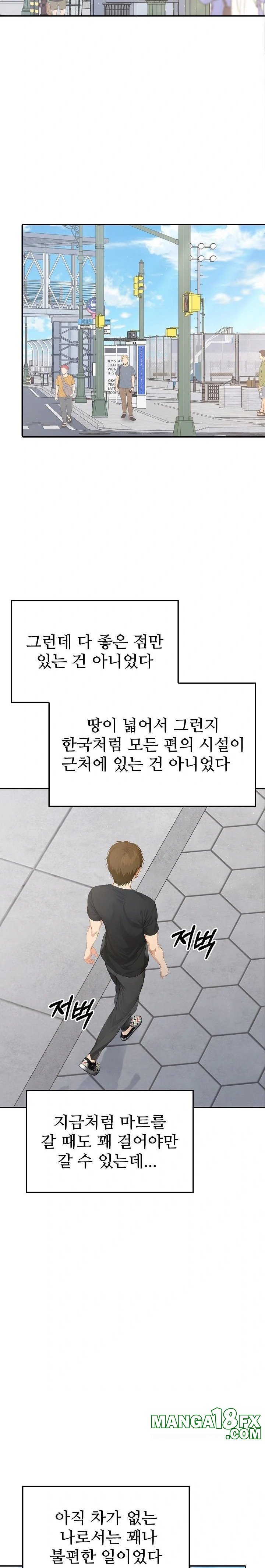 The Temptation of Local Married Women Raw Chapter 1 - Page 7