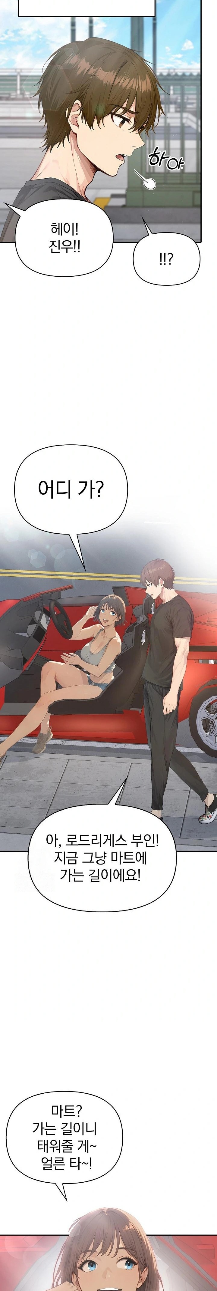 The Temptation of Local Married Women Raw Chapter 1 - Page 8