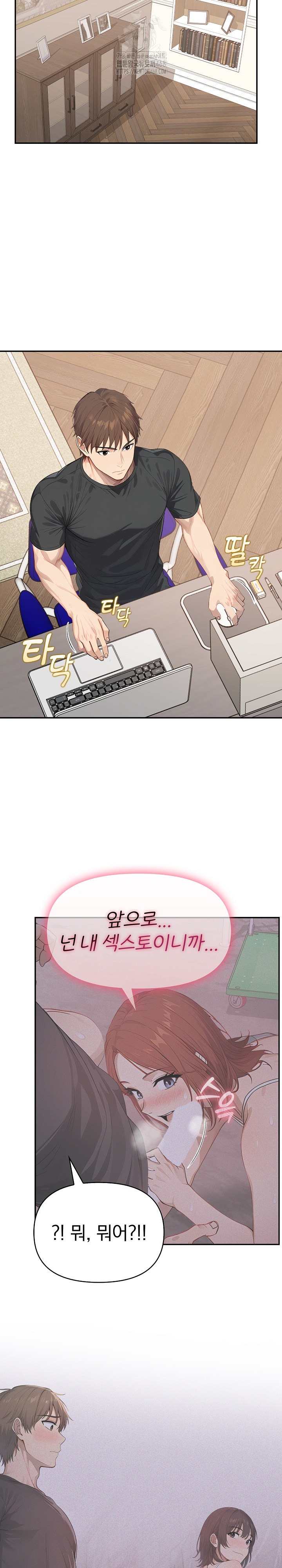 The Temptation of Local Married Women Raw Chapter 11 - Page 12