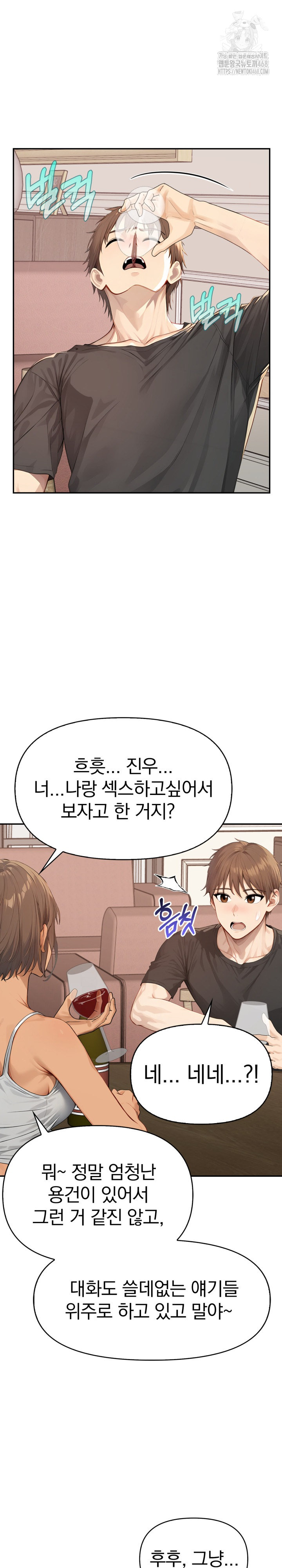 The Temptation of Local Married Women Raw Chapter 12 - Page 21