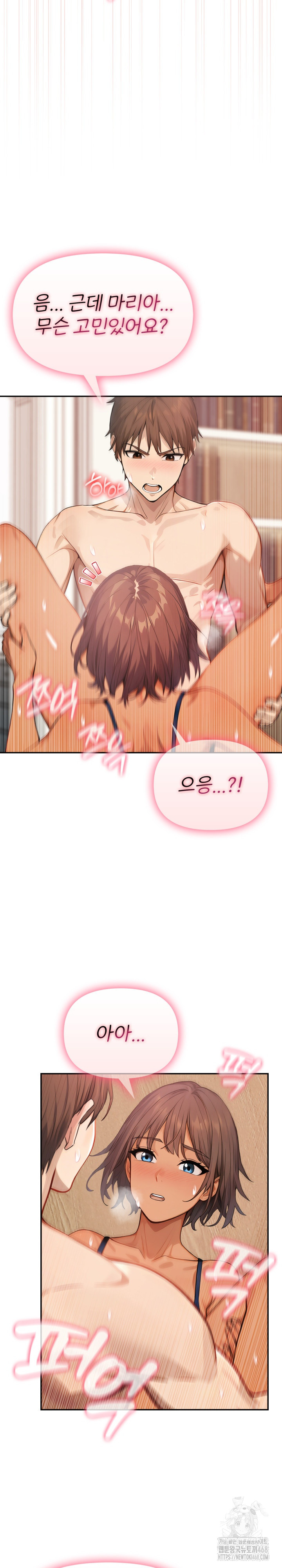 The Temptation of Local Married Women Raw Chapter 12 - Page 24