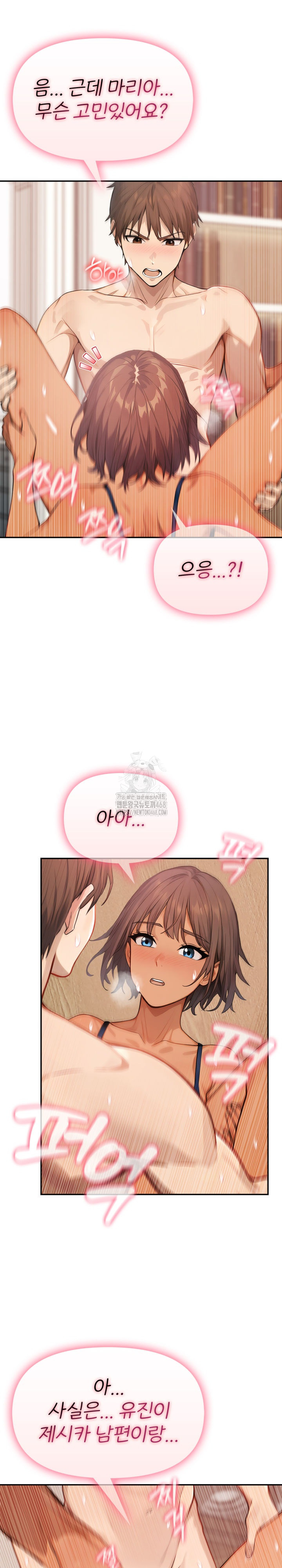 The Temptation of Local Married Women Raw Chapter 13 - Page 2