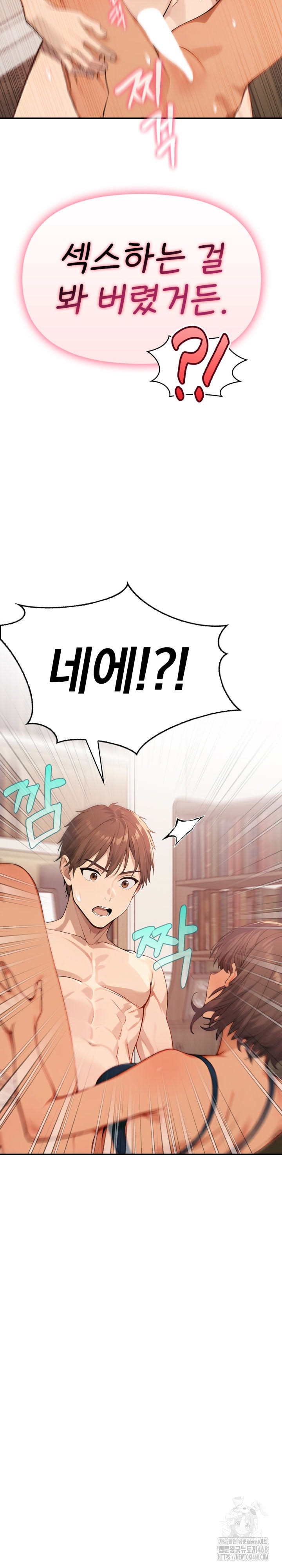 The Temptation of Local Married Women Raw Chapter 13 - Page 3