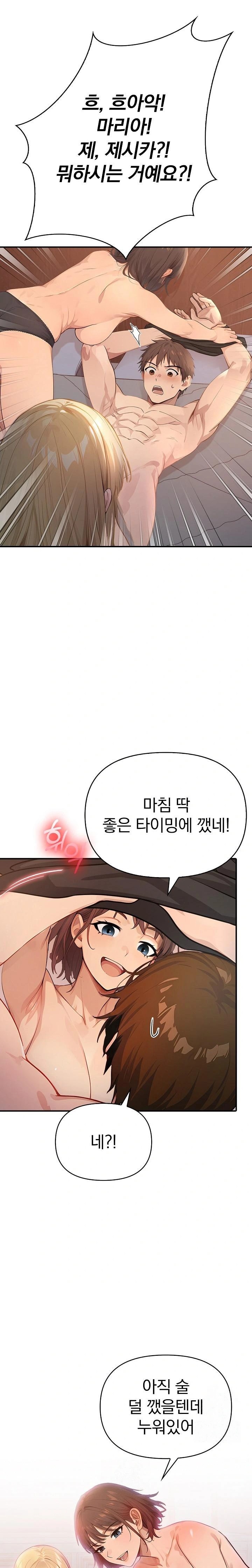 The Temptation of Local Married Women Raw Chapter 2 - Page 1