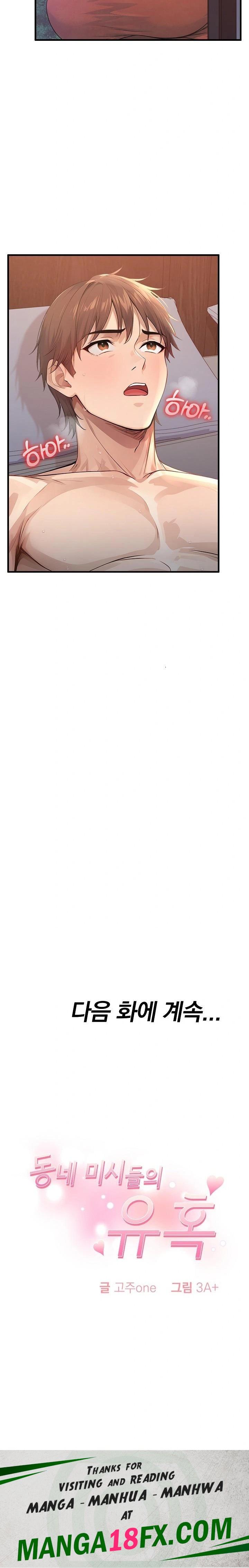 The Temptation of Local Married Women Raw Chapter 2 - Page 23