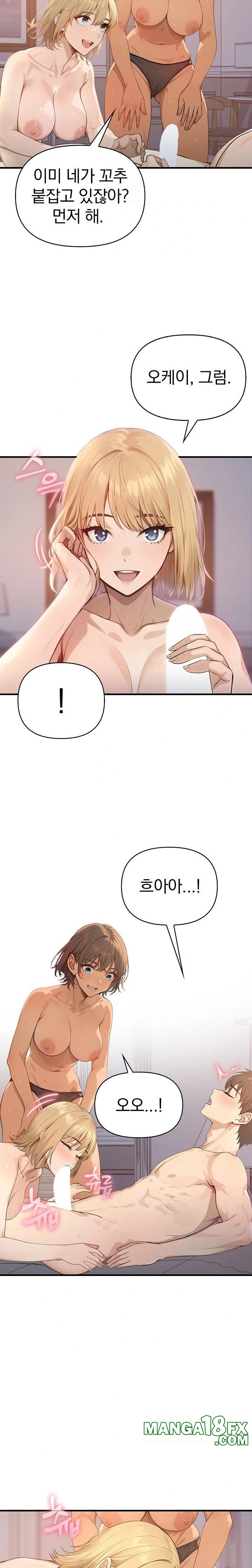 The Temptation of Local Married Women Raw Chapter 2 - Page 5