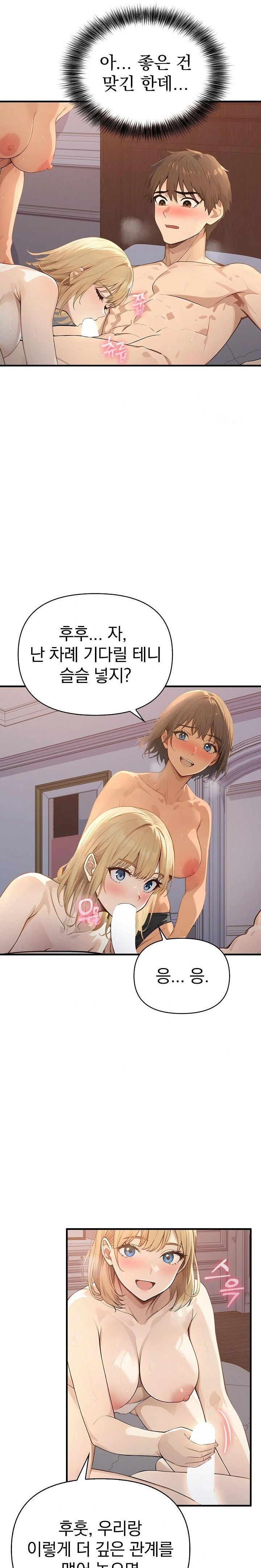 The Temptation of Local Married Women Raw Chapter 2 - Page 8