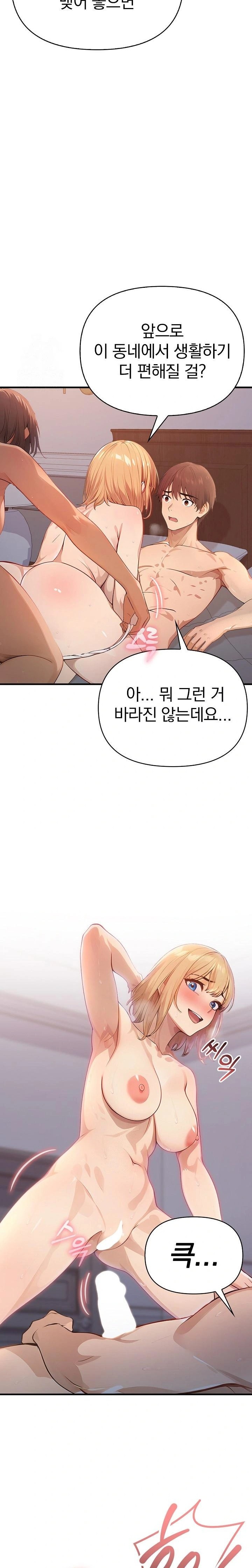 The Temptation of Local Married Women Raw Chapter 2 - Page 9