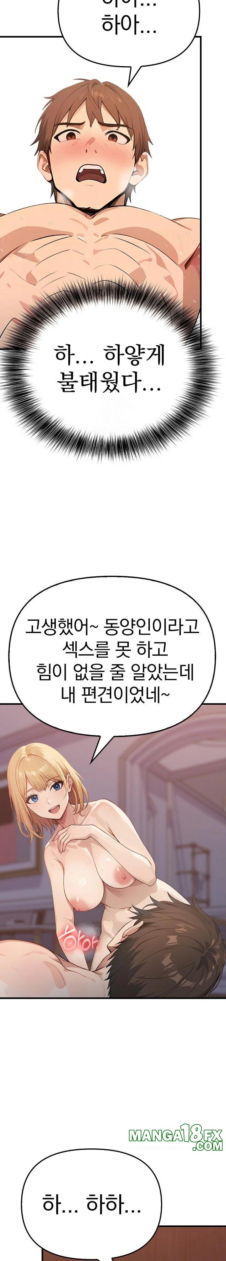 The Temptation of Local Married Women Raw Chapter 3 - Page 14