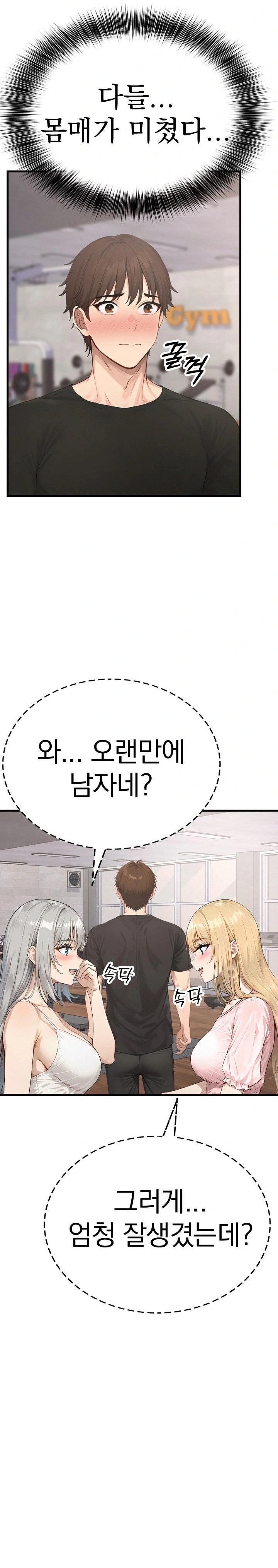 The Temptation of Local Married Women Raw Chapter 3 - Page 27