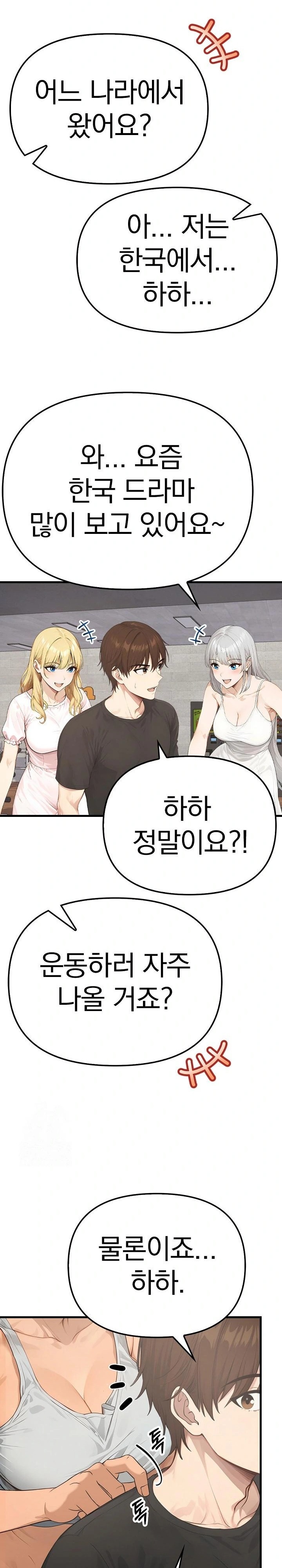 The Temptation of Local Married Women Raw Chapter 3 - Page 28