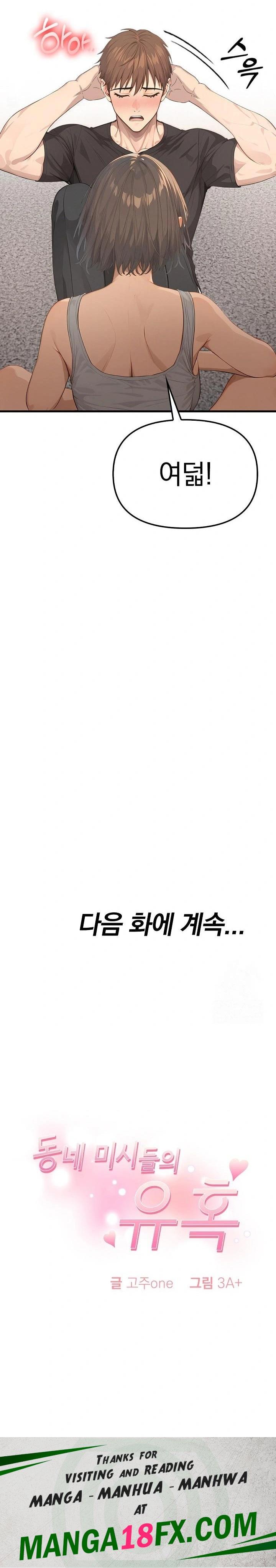 The Temptation of Local Married Women Raw Chapter 3 - Page 32