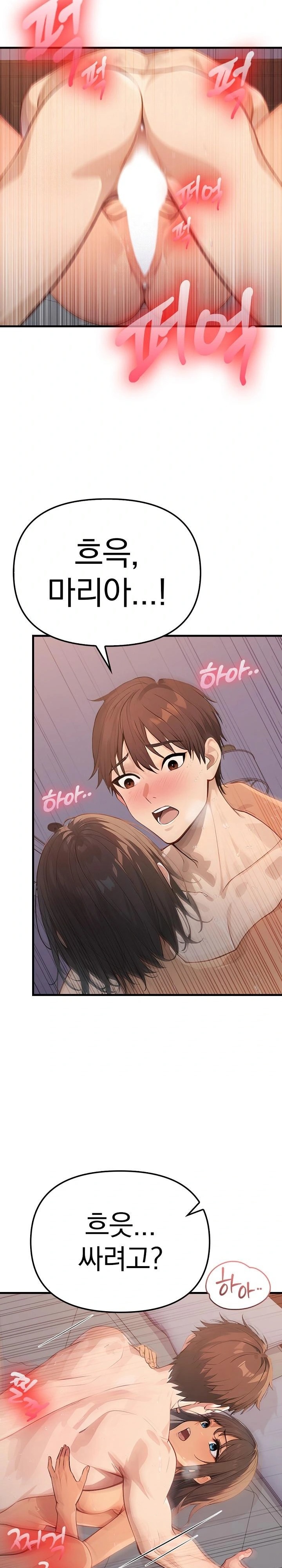 The Temptation of Local Married Women Raw Chapter 3 - Page 6