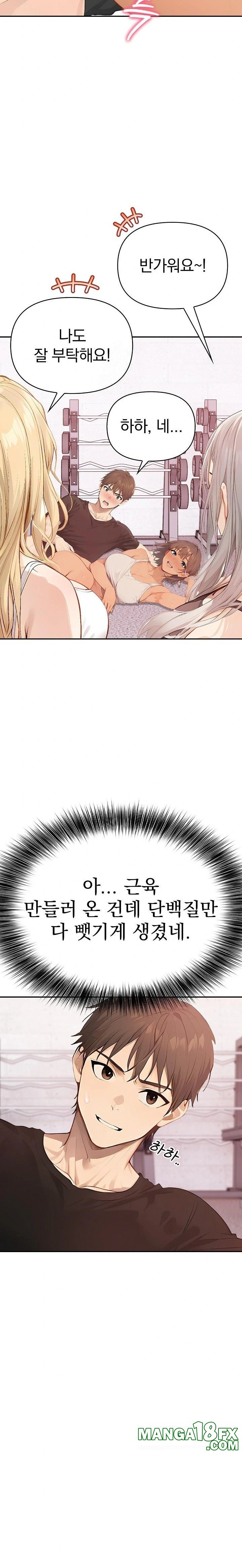 The Temptation of Local Married Women Raw Chapter 4 - Page 14