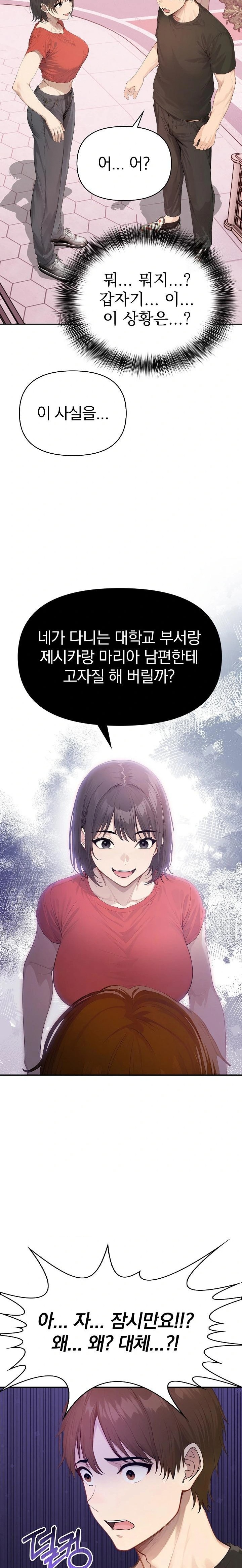 The Temptation of Local Married Women Raw Chapter 4 - Page 22