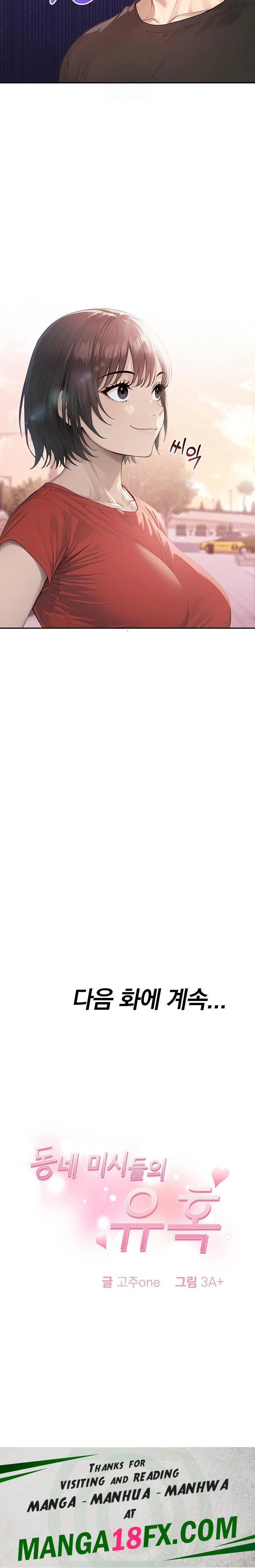 The Temptation of Local Married Women Raw Chapter 4 - Page 23