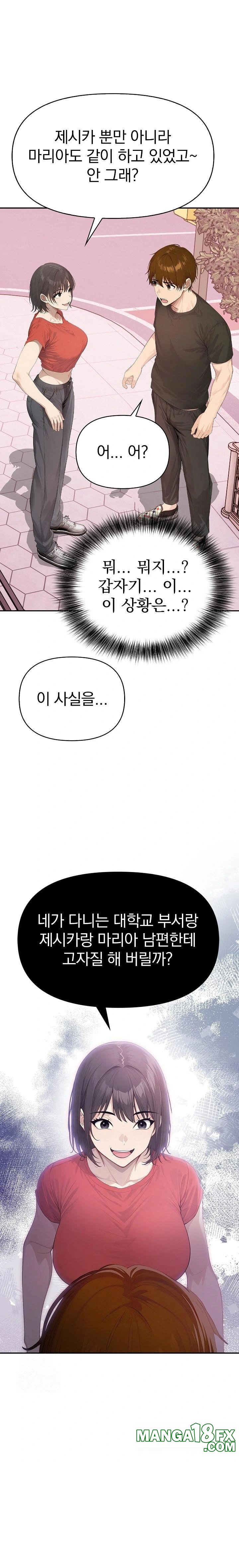 The Temptation of Local Married Women Raw Chapter 5 - Page 1