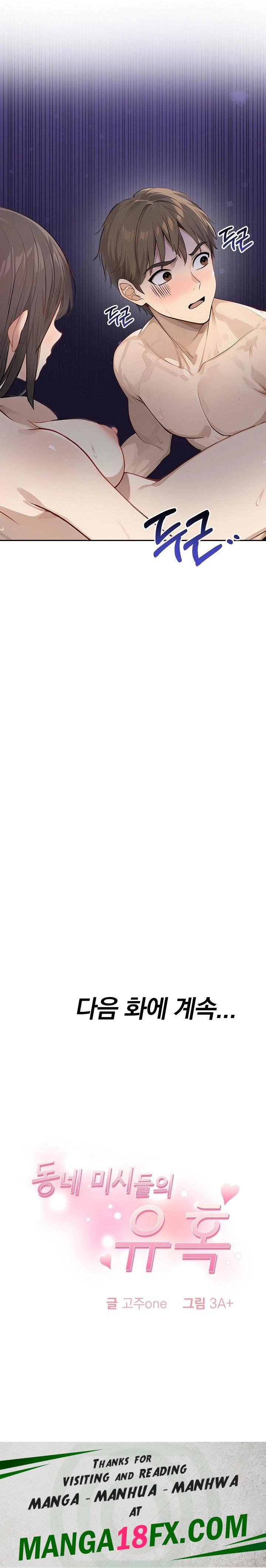 The Temptation of Local Married Women Raw Chapter 5 - Page 23