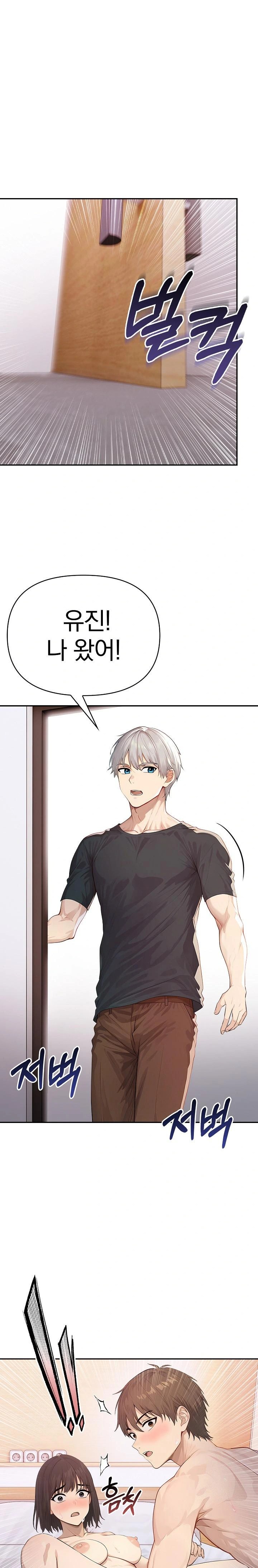 The Temptation of Local Married Women Raw Chapter 6 - Page 1