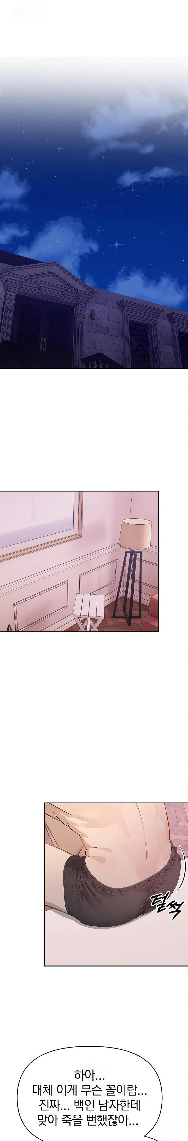 The Temptation of Local Married Women Raw Chapter 6 - Page 16